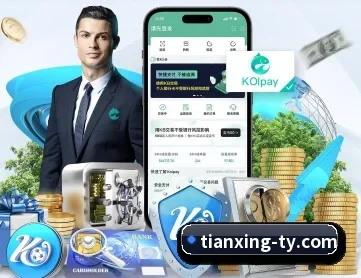 天行体育 APP